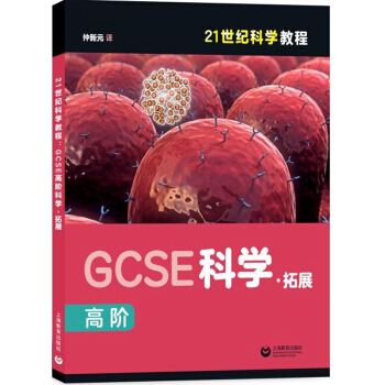 21���o(j��)�ƌW(xu��)�̳̣�GCSE���A�ƌW(xu��)����չ