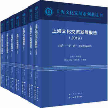 �Ϻ��Ļ��l(f��)չϵ���{Ƥ����2019�������b��7�ԣ�