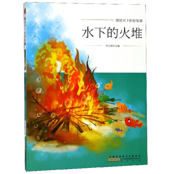 ˮ�µĻ��/�D�f(shu��)���µĺù���