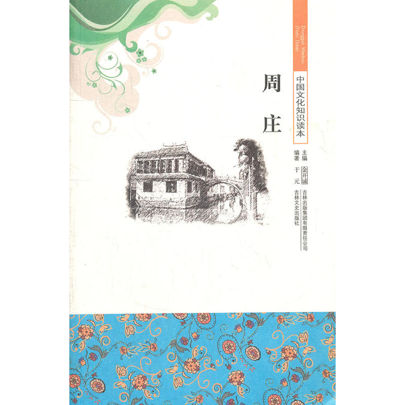 ���f/�Ї�(gu��)�Ļ�֪�R(sh��)�x��