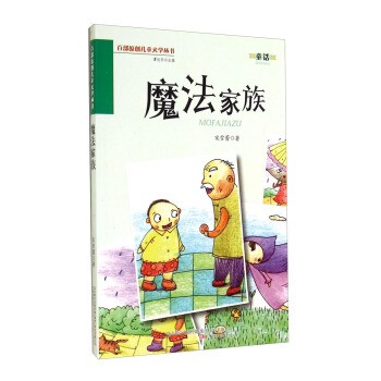 �ٲ�ԭ��(chu��ng)��ͯ�ČW������ħ������