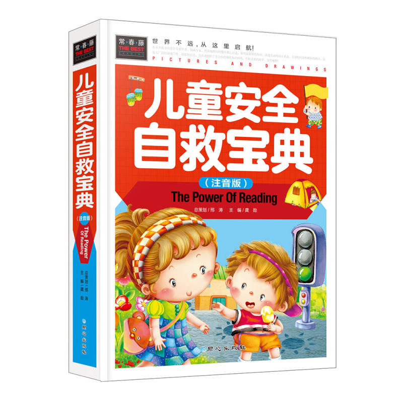 ��ͯ��ȫ�ԾȌ��䣨ע���棩 ���b