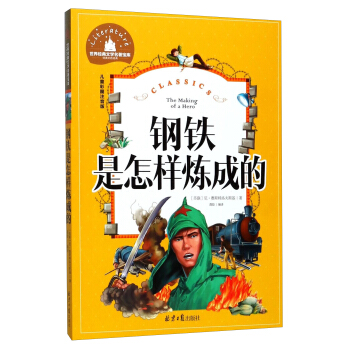 ��F�����ӟ��ɵģ���ͯ�ʈDע���棩/���罛(j��ng)���ČW(xu��)��������