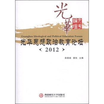 ���A˼�����ν���Փ����2012��