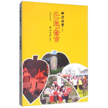 ��ɳ����Ԣ��/��ɳ��(w��n)�W(xu��)����(sh��)