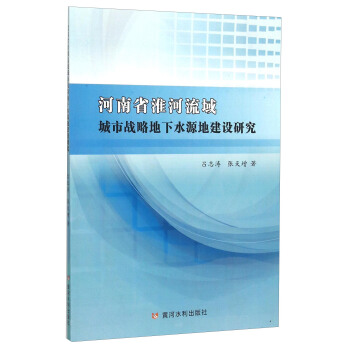 ����ʡ����������Б�(zh��n)�Ե���ˮԴ�ؽ��O(sh��)�о�