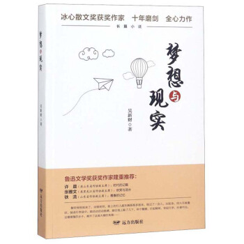 ��(m��ng)���c�F(xi��n)��(sh��)