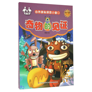 ��Ȼ�W��̽��С���ڣ������Ҋ(ji��n)�C��ע�����L��