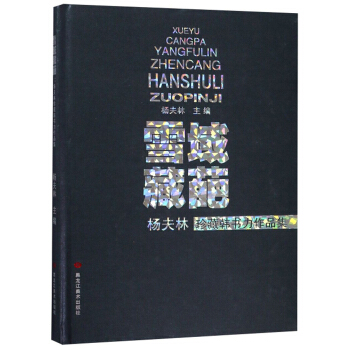 ѩ����⣺���������n������Ʒ��