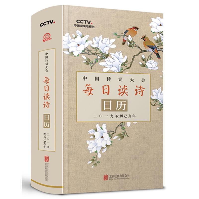 �Ї�Ԋ�~���(hu��)ÿ���xԊ�՚v:2019���r(n��ng)�v������