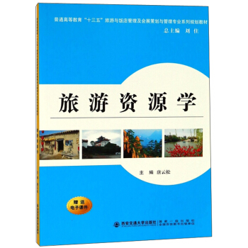 �����YԴ�W(xu��)/��ͨ�ߵȽ�����ʮ���塱�����c��������չ�߄��c���팣�I(y��)ϵ��Ҏ(gu��)���̲�