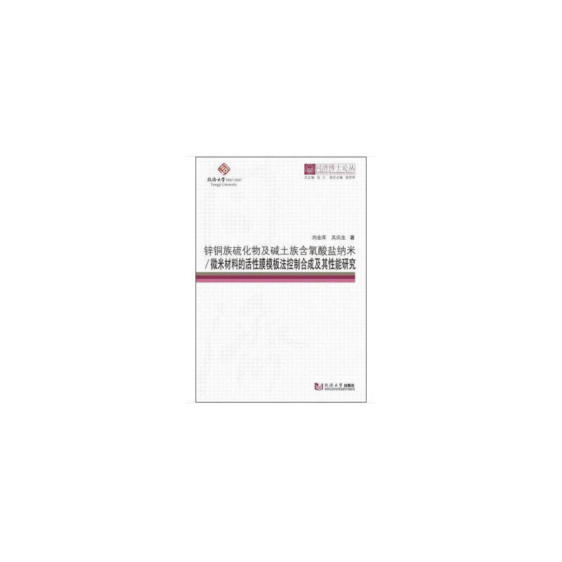 ͬ��(j��)��ʿՓ�������\�~�����Ｐ�A���庬�����}�{��/΢�ײ��ϵĻ���Ĥģ�巨���ƺϳɼ��������о�