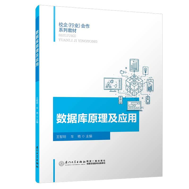 ��(sh��)��(j��)��ԭ������(y��ng)��/У���ИI(y��)������ϵ�н̲�