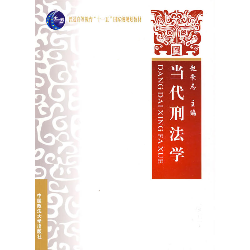 ��(d��ng)���̷��W(xu��)����ͨ�ߵȽ�����ʮһ�塱���Ҽ�(j��)Ҏ(gu��)���̲ģ�