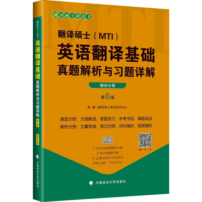 2020���g�Tʿ��MTI��Ӣ�Z���g���A���}�����c���}Ԕ��