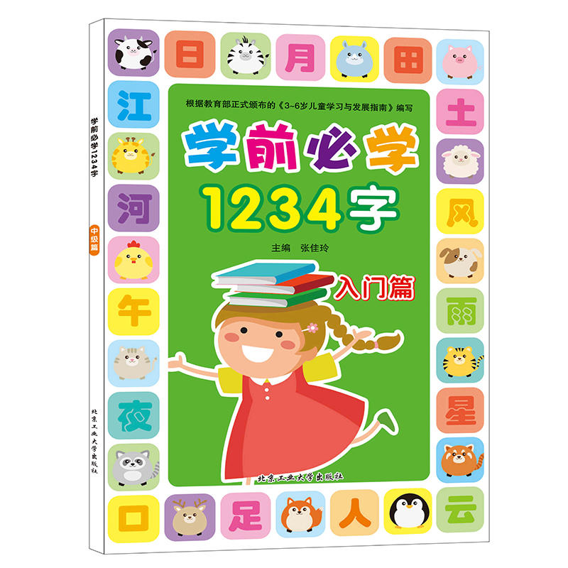 �W(xu��)ǰ�،W(xu��)1234�֡����Tƪ