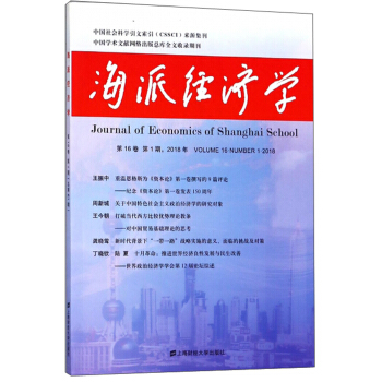 ���ɽ�(j��ng)��(j��)�W(xu��)��2018���16����1�� ����61�ڣ�