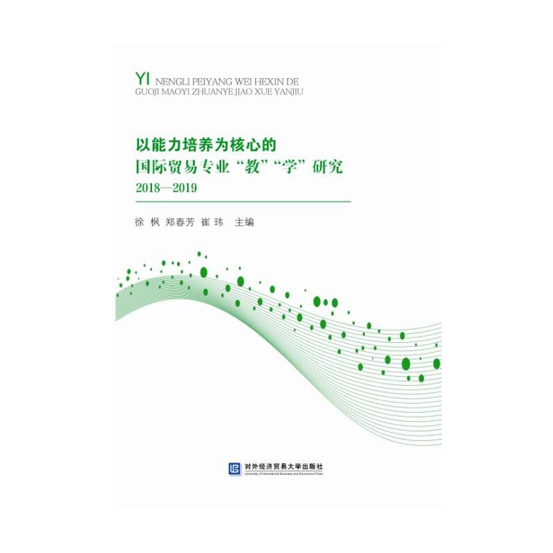 ���������B(y��ng)����ĵć�(gu��)�H�Q(m��o)�׌��I(y��)���̡����W(xu��)���о�2018��2019