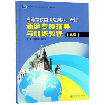 �ߵȌW(xu��)УӢ�Z��(y��ng)��������ԇ�¾�����o��(d��o)�cӖ(x��n)���̳̣�A����/�ߵȌW(xu��)УӢ�Z��(y��ng)��������ԇ��A�����o��(d��o)ϵ��