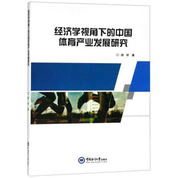 ��(j��ng)���Wҕ���µ��Ї��w���a(ch��n)�I(y��)�l(f��)չ�о�