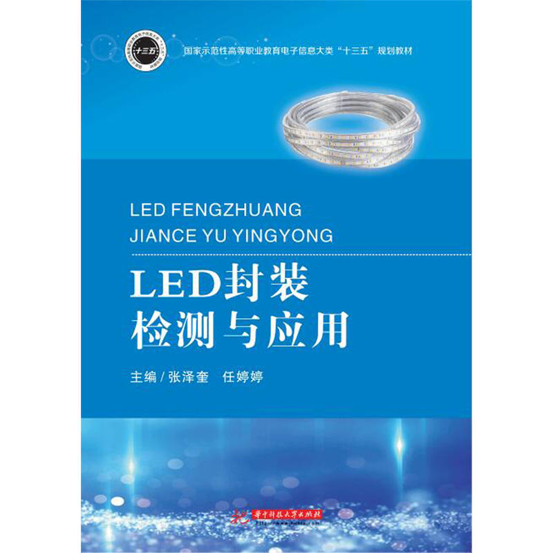 LED���b�z�y(c��)�c��(y��ng)��