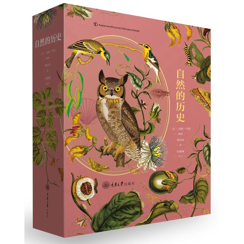 ��Ȼ�Ěvʷ�����b��ر���