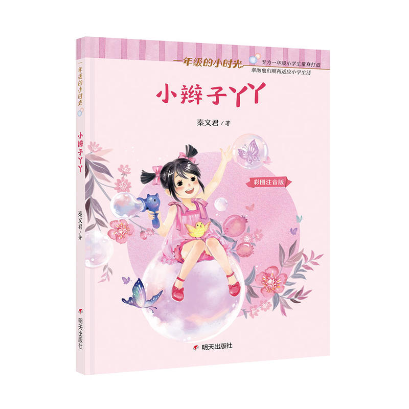 һ�꼉(j��)��С�r(sh��)��-С�p��ѾѾ��ƴ���棩