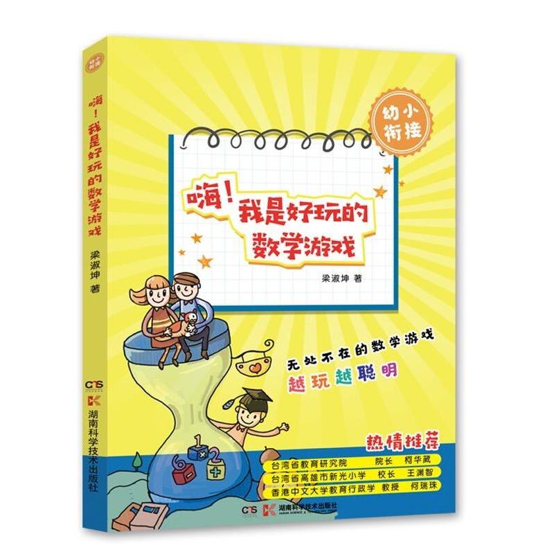 �������Ǻ���Ĕ�(sh��)�W(xu��)�Α�