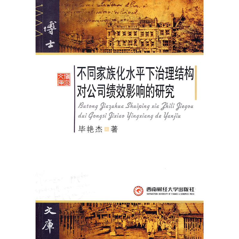 ��ͬ���廯ˮƽ�������Y(ji��)��(g��u)����˾��ЧӰ푵��о�