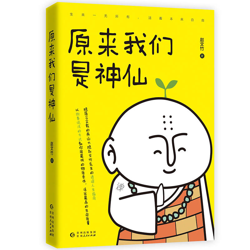 ԭ���҂�������