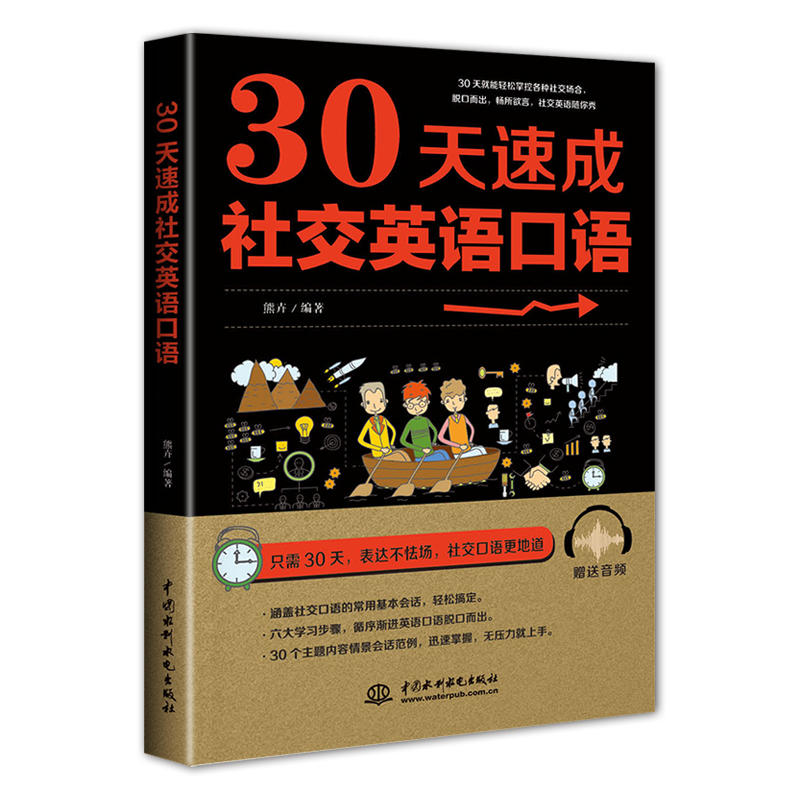 30���ٳ��罻Ӣ�Z(y��)���Z(y��)