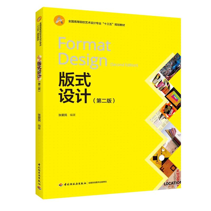 ��ʽ�O(sh��)Ӌ(j��)���ڶ��棩��ȫ���ߵ�ԺУˇ�g(sh��)�O(sh��)Ӌ(j��)���I(y��)��ʮ���塱Ҏ(gu��)���̲ģ�