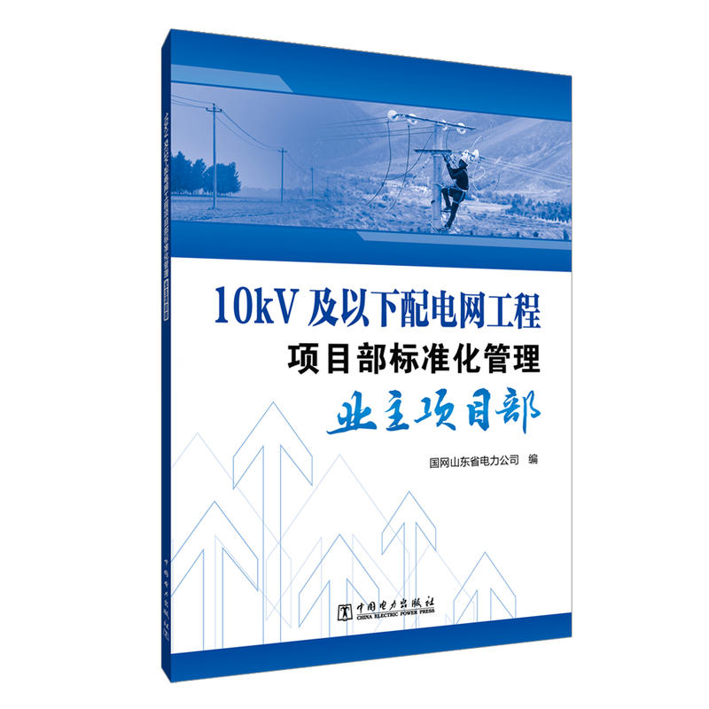 10kV��������늾W(w��ng)�����Ŀ����(bi��o)�ʻ����� �I(y��)���Ŀ