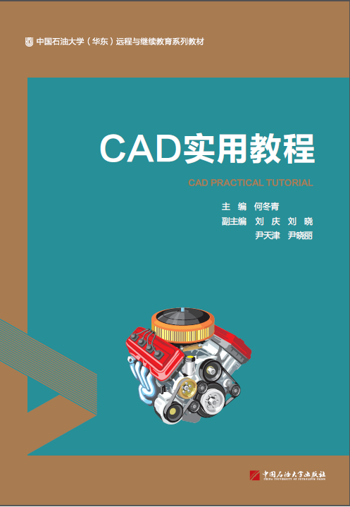 CAD��(sh��)�ý̳�