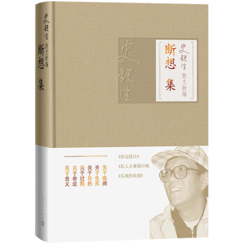 �����뼯���ǡ�ʷ�F��ɢ���¾����ĵ�����������ˡ����\�OӋ���������c��(zh��)���������^������(j��)����ʷ�F�����s�Д���13ƪ