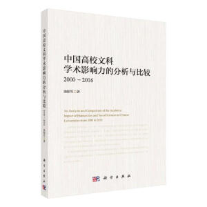 �Ї���У�ĿƌW�gӰ����ķ����c���^ 2000-2016