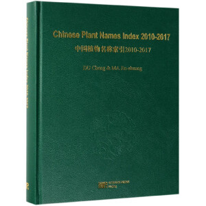 �Ї�(gu��)ֲ�����Q������2010-2017��Chinese Plant Names Index (CPNI) 2010-2017