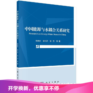 �Ї�(gu��)��Դ�cˮ����P(gu��n)ϵ�о�