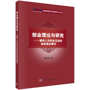 ��(chu��ng)�I(y��)��Փ�c�о���������(g��u)���c�C�����ӵĄ�(chu��ng)�I(y��)�^��ģʽ