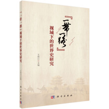 ��һ��һ·��ҕ���µ�����ʷ�о�