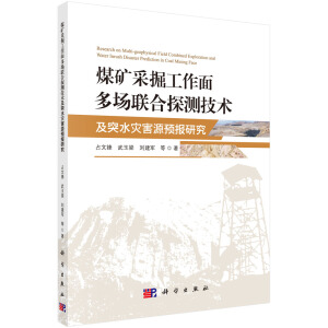 ú�V�ɾ��������(ch��ng)(li��n)��̽�y(c��)���g(sh��)��ͻˮ��(z��i)��Դ�A(y��)��(b��o)�о�