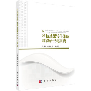 �Ƽ��ɹ��D(zhu��n)���wϵ���O(sh��)�о��c���`