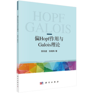 ƫHopf�����cƫGalois��Փ
