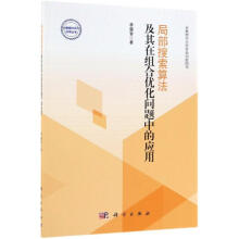 �ֲ������㷨�����ڽM�σ�(y��u)�����}�еđ���