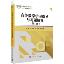 �ߵȔ�(sh��)�W(xu��)�W(xu��)��(x��)ָ��(d��o)�c��(x��)�}��𣨵ڶ��棩