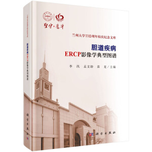 đ������ERCPӰ��W(xu��)���͈D�V