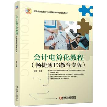  ��Ӌ��㻯�̳̣�����ͨT3�������棩