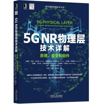  5G NR����Ӽ��g(sh��)Ԕ�� ԭ�� ģ�ͺͽM��