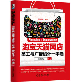  Photoshop+Dreamweaver�Ԍ���؈�W(w��ng)�������c�V���O(sh��)Ӌһ��ͨ������(zh��n)�棩