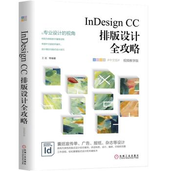  InDesign CC�Ű��O(sh��)Ӌȫ���ԣ�ҕ�l�̌W(xu��)�棩